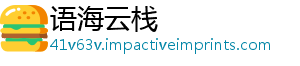 语海云栈